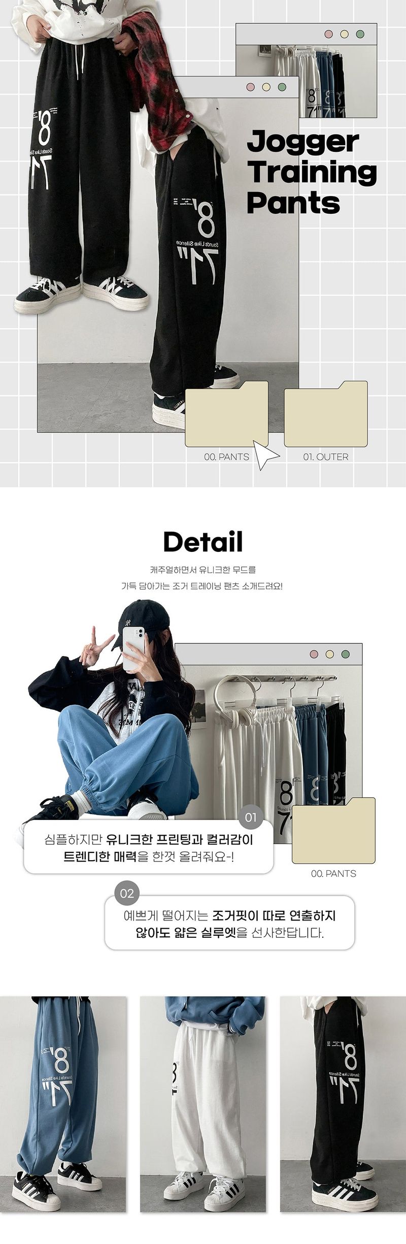 Numbering Wide Jogger Pants