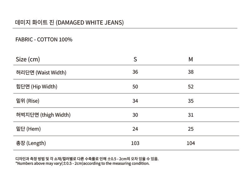 DAMAGED JEANS_WHITE
