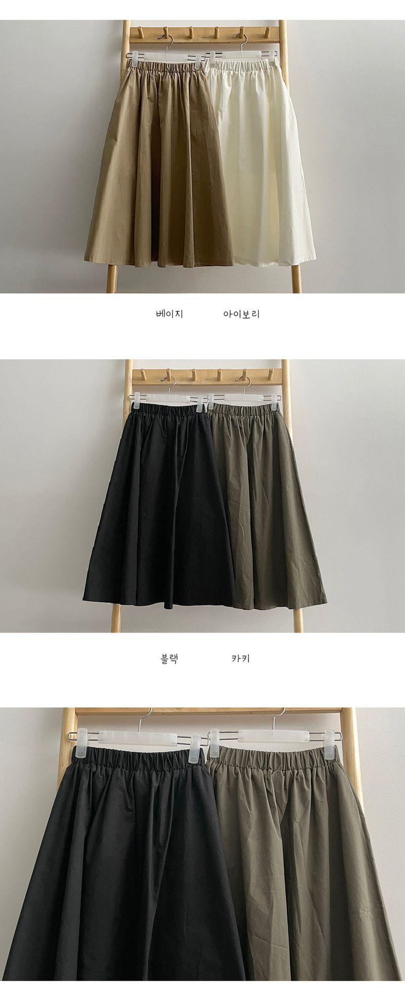 banding flare skirt