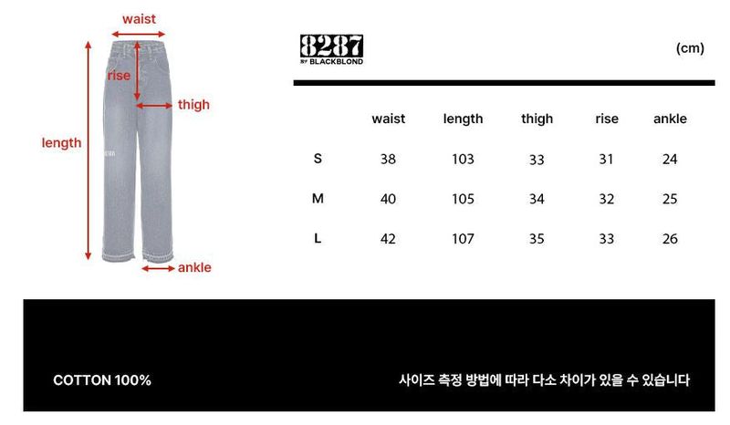 8287 Limitedition Wide Denim Pants (Blue)