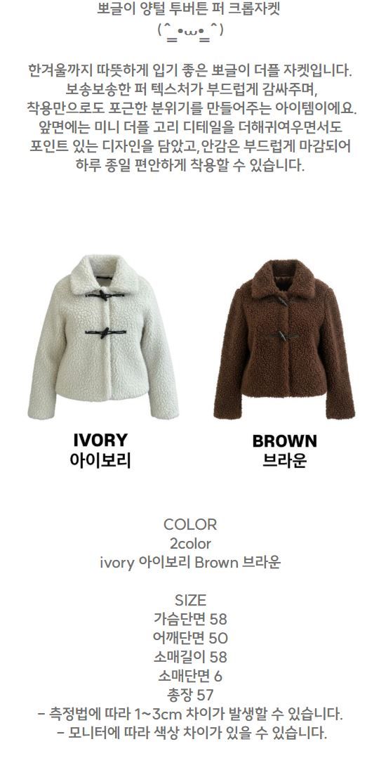 Soft wool two-button fur cropped jacket jumper (2colors)