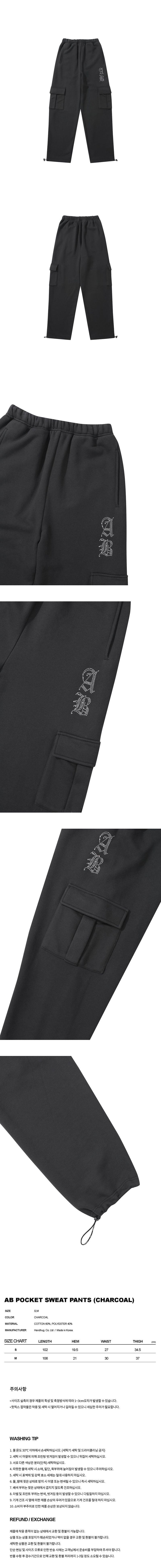 AB POCKET SWEAT PANTS (CHARCOAL)