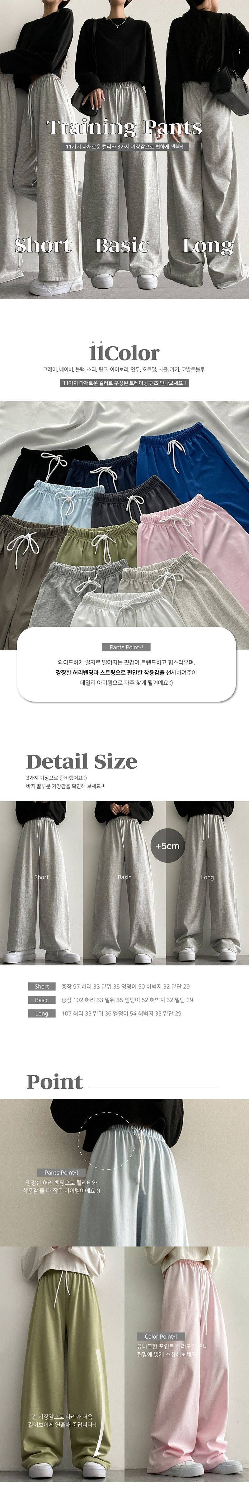 [Short, basic, long length] Tory training banding wide pants