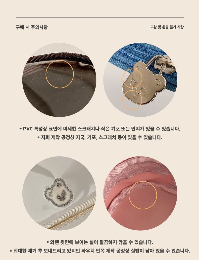 CupidGom Clear Pouch