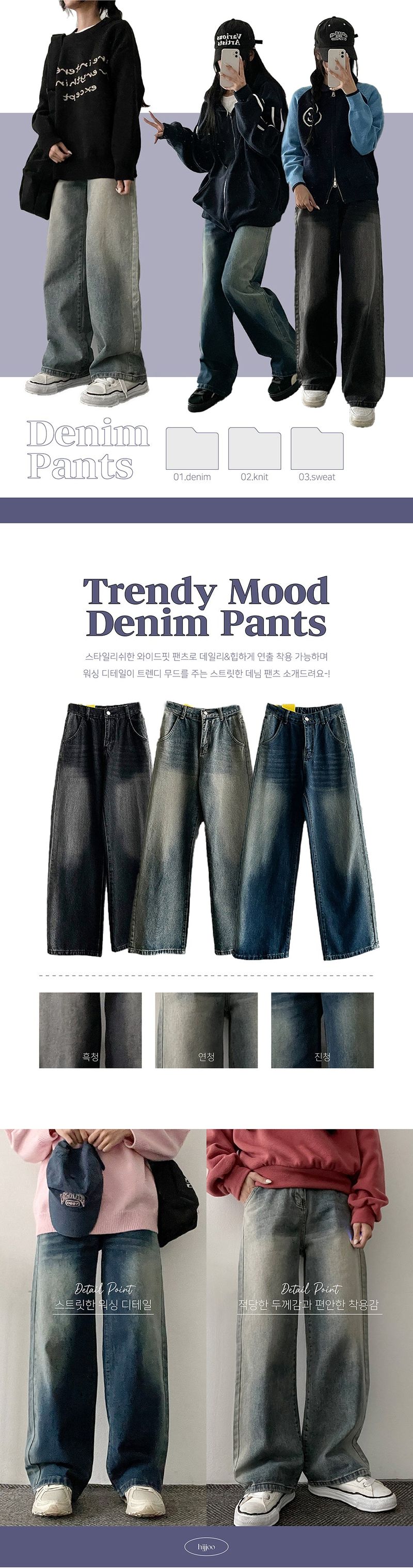 Lef back banding deep washed wide denim pants