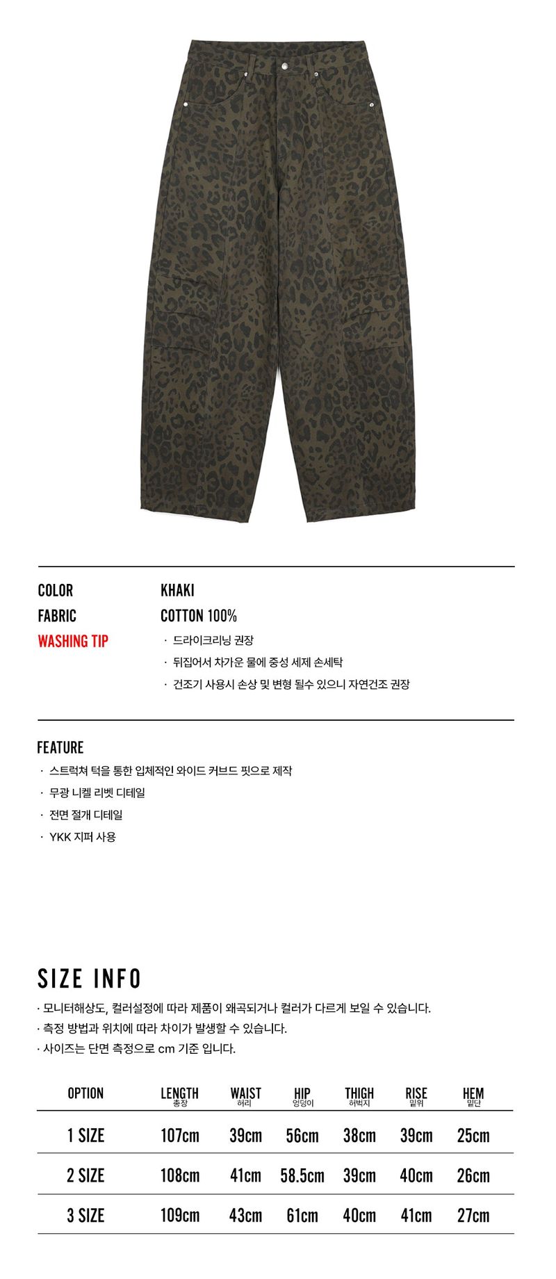 Curved Leopard Pants - Khaki
