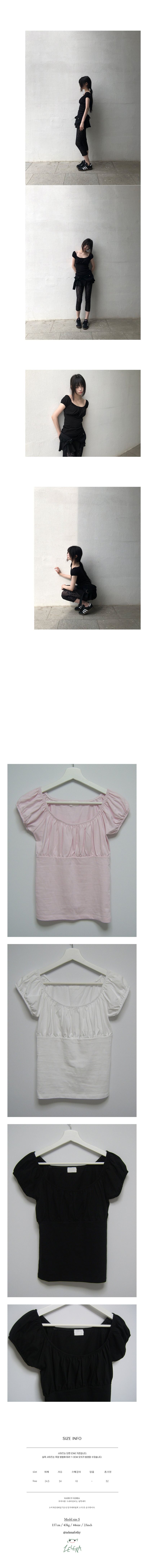 powder shirring tee