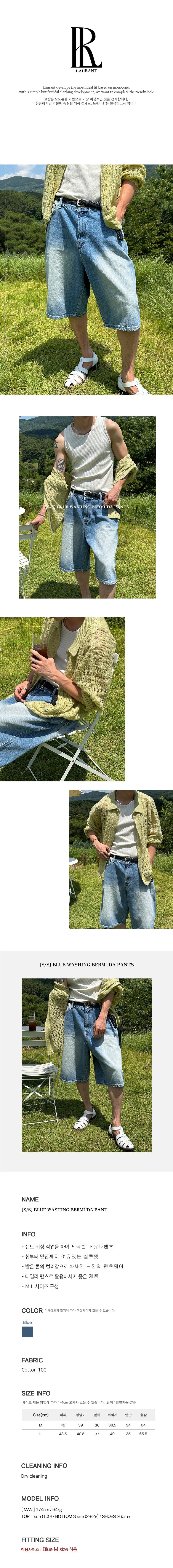 [S/S] Blue washing bermuda pants