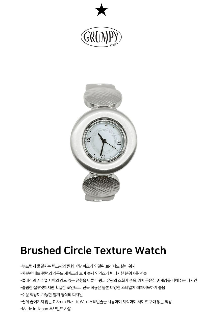 Brushed Circle Texture Watch