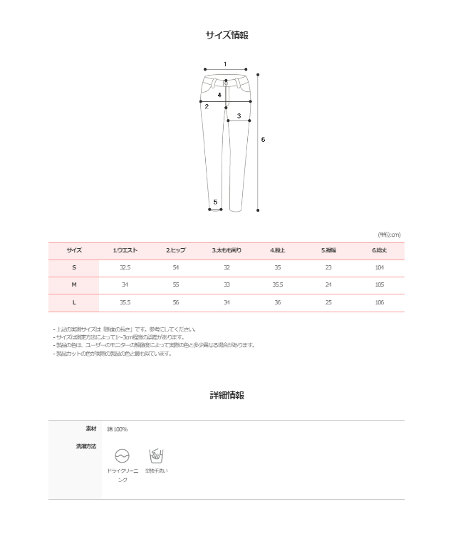 DEVELOP Print Denim Wide Pants