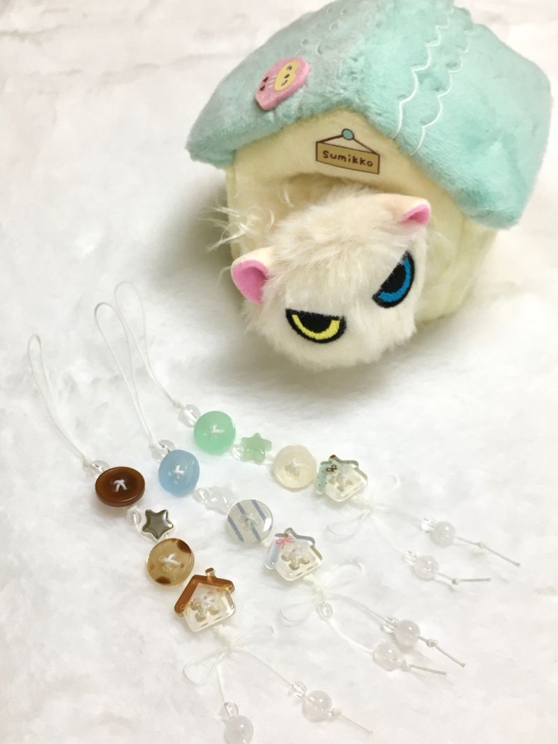 Sweet my home keyring