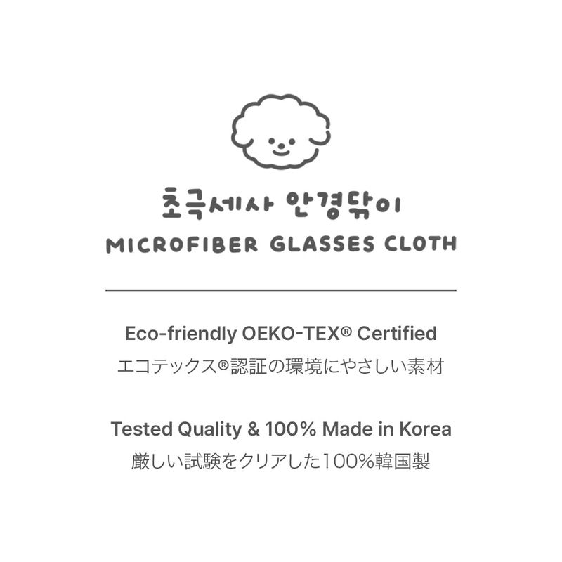 Puppy Microfiber Cleaning Cloth