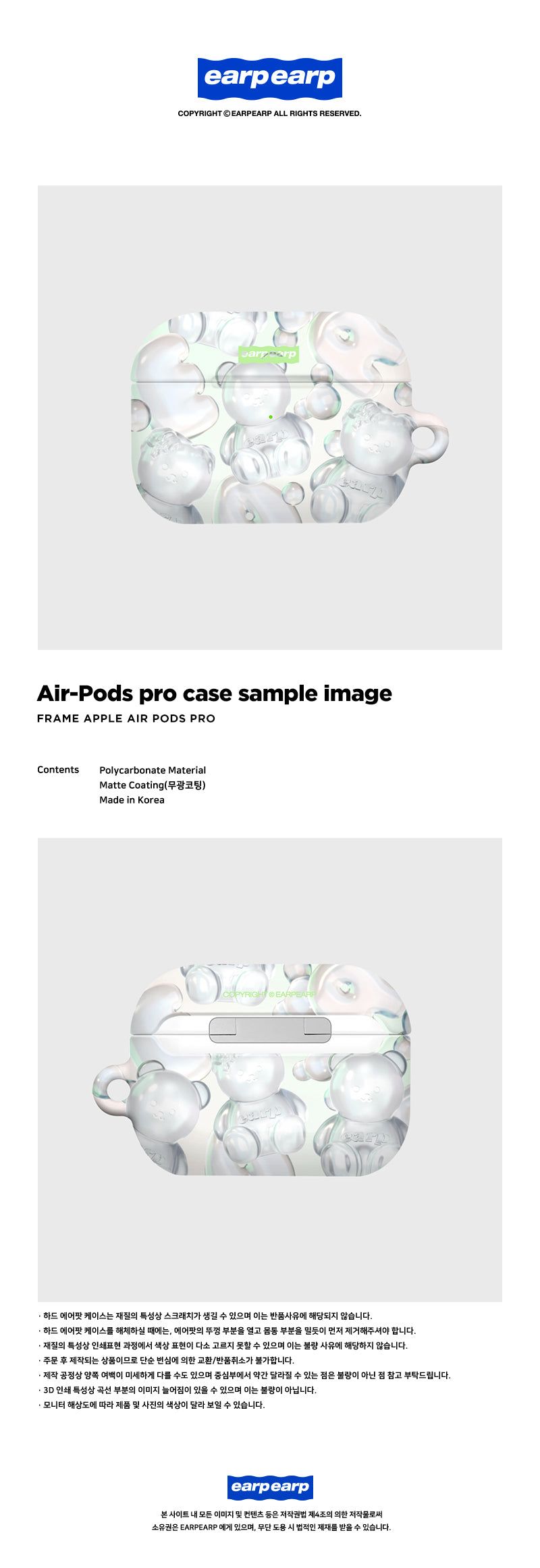 COVY BUBBLE WORLD-GREEN(AIR PODS PRO-HARD)