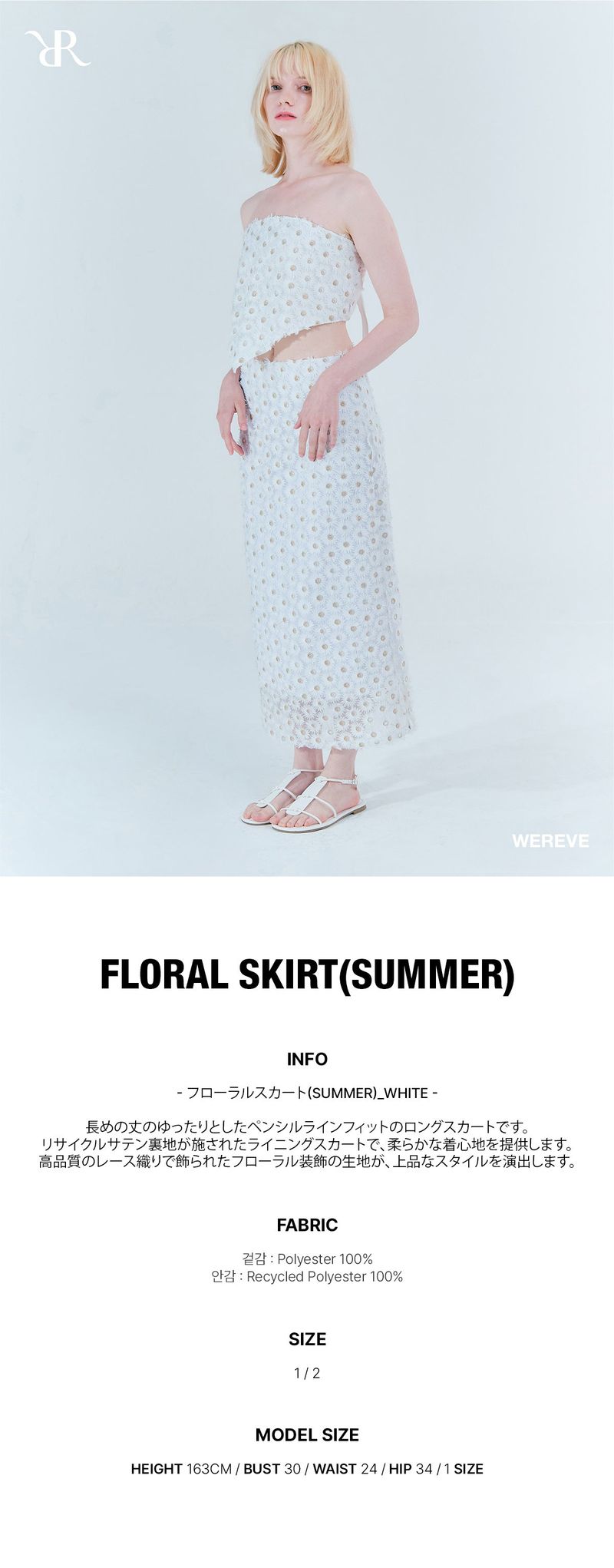 Floral skirt(summer)