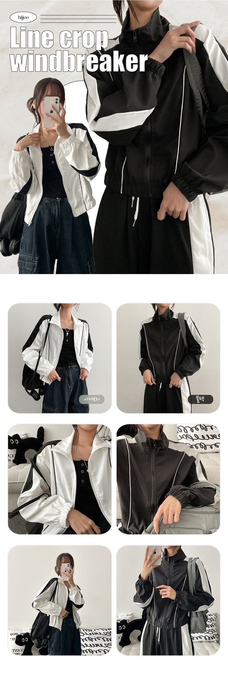 RORON Coloring Line Cropped Windbreaker Jumper