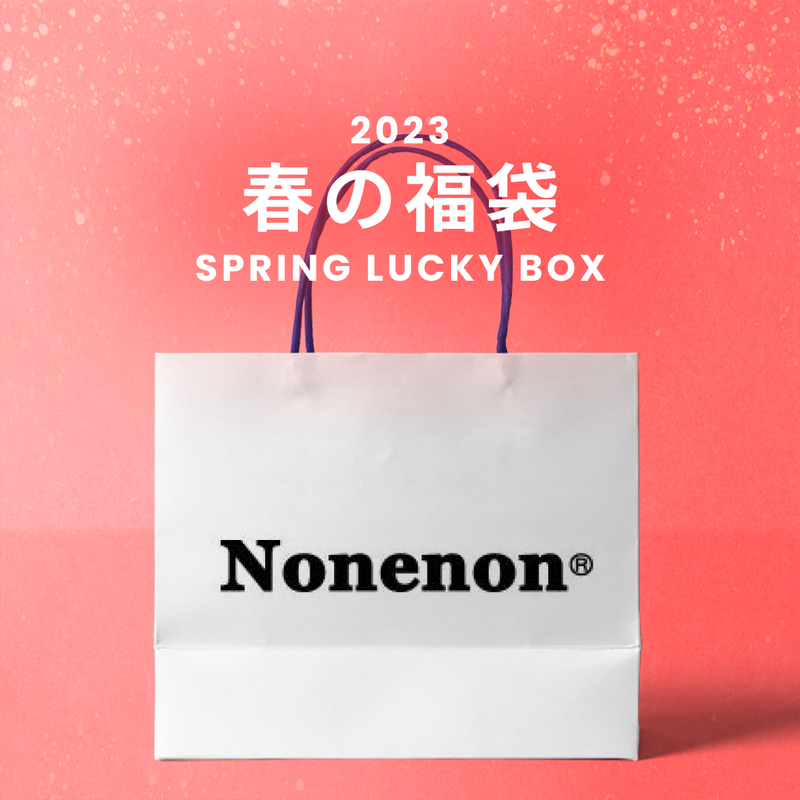 nonenon（ノンノン）の「SPRING LUCKY BOX - 9800（Lucky Bags）」