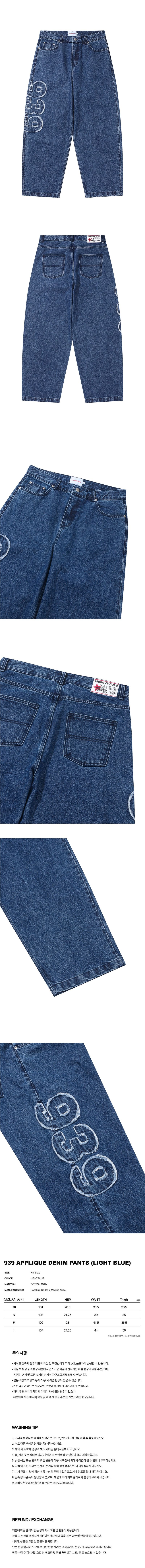 939 APPLIQUE DENIM PANTS (BLUE)