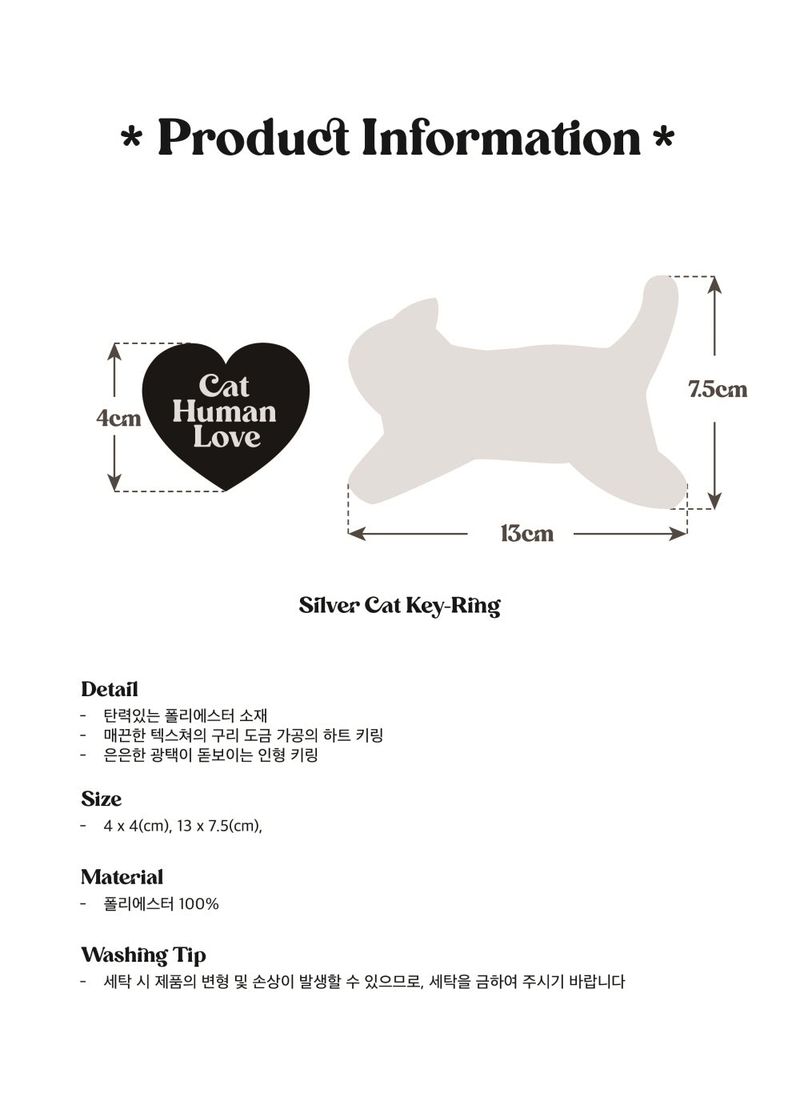 SILVER CAT HEART KEY-RING / SILVER