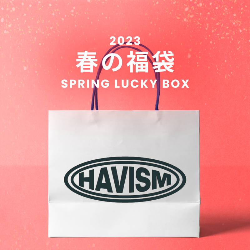 HAVISM（ハヴィズム）の「2023春の福袋(HAVISM)（福袋）」