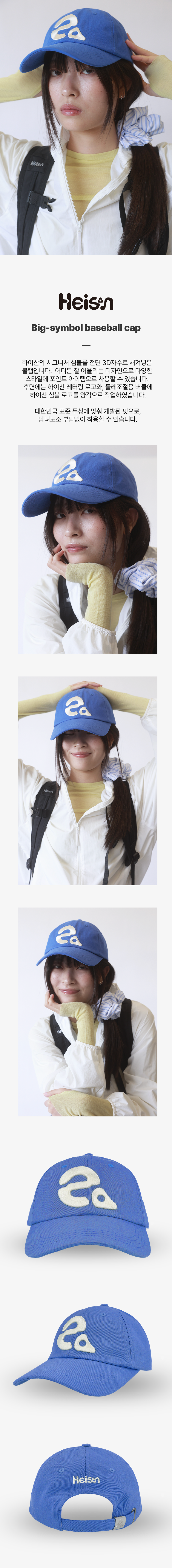 Big Symbol Baseball Cap Summer Blue