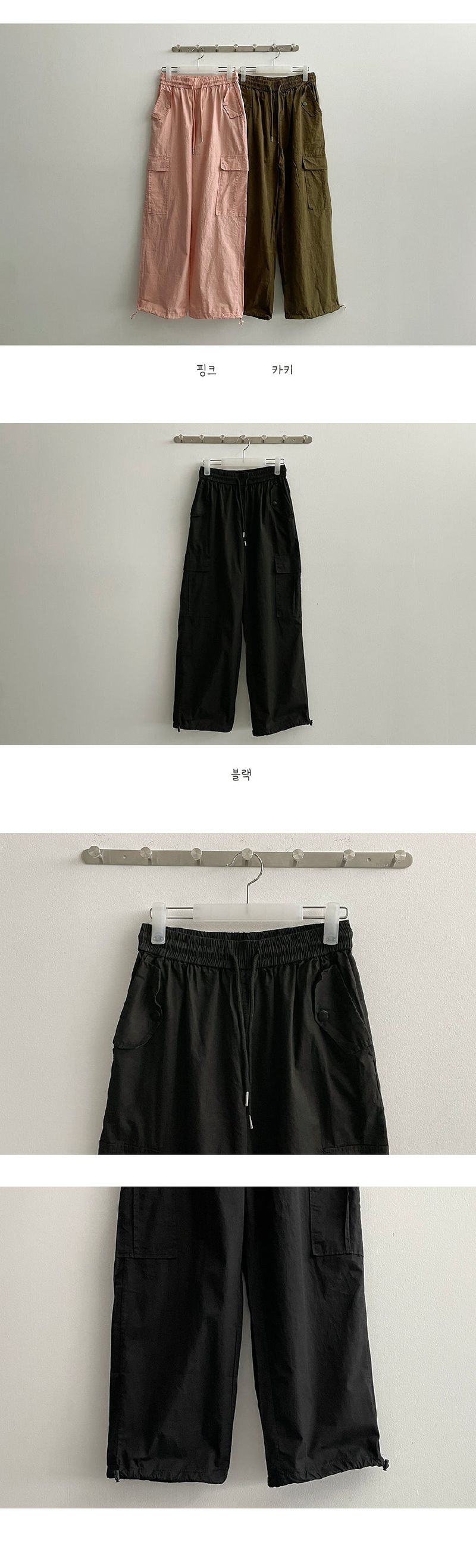 Mochi Two-Way Hem String Cargo Pants