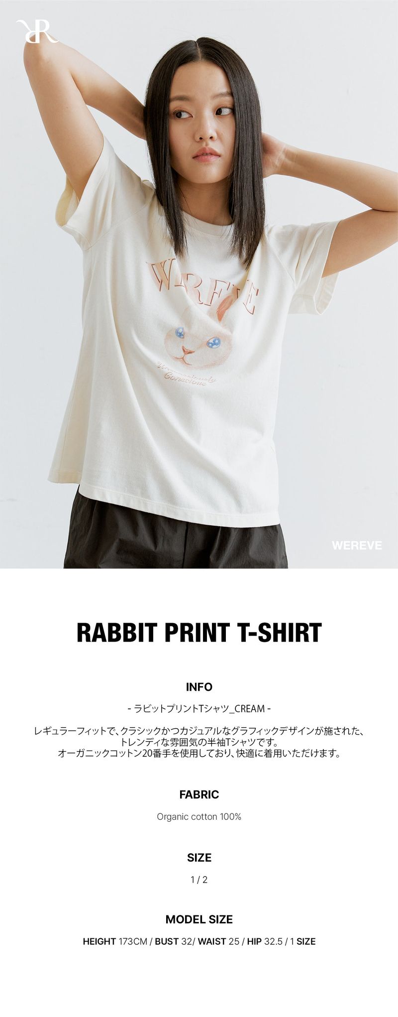 rabbit print t-shirt