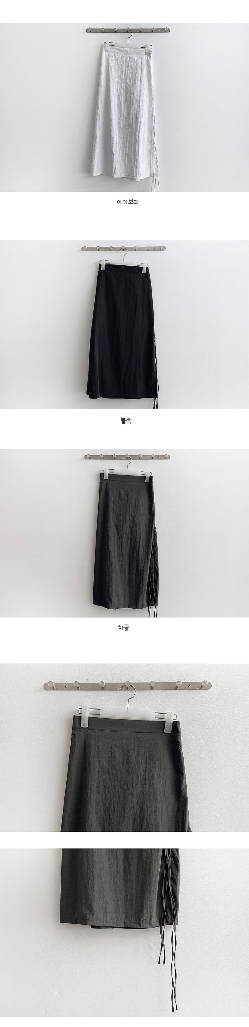 Moont Nylon Side Ribbon String Long Skirt