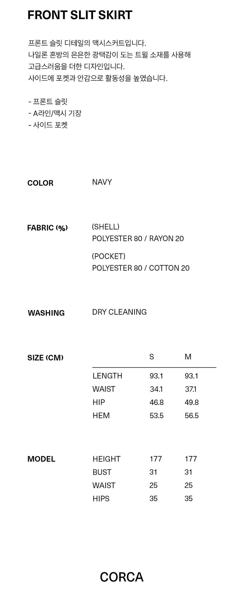 Front Slit Skirt Navy