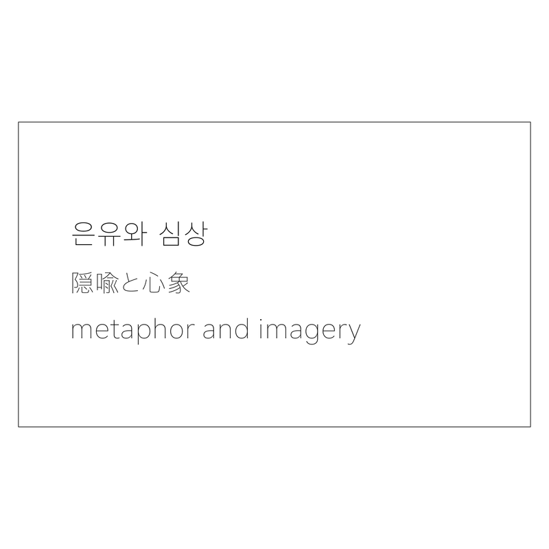 Metaphor and Imagery (Airpods case, matt)