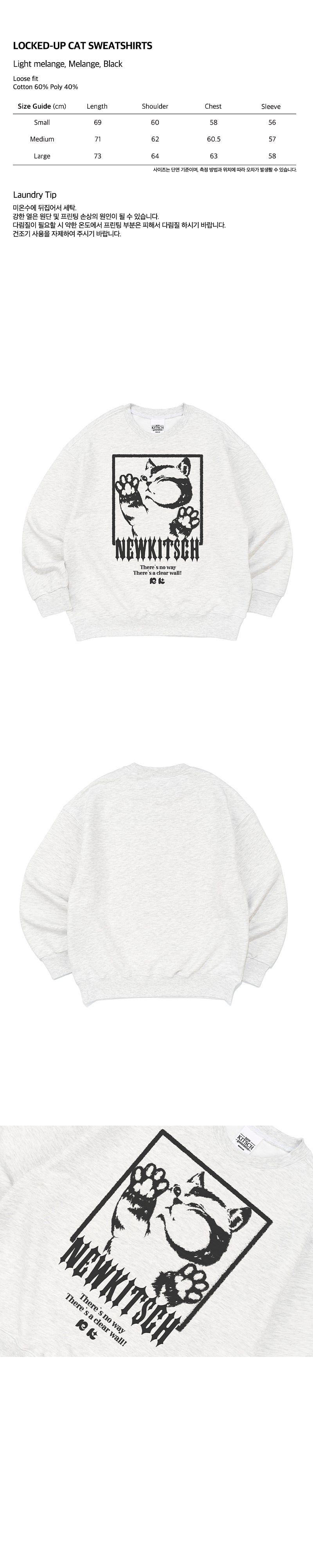 LOCKED-UP CAT SWEATSHIRTS (LIGHT MELANGE)