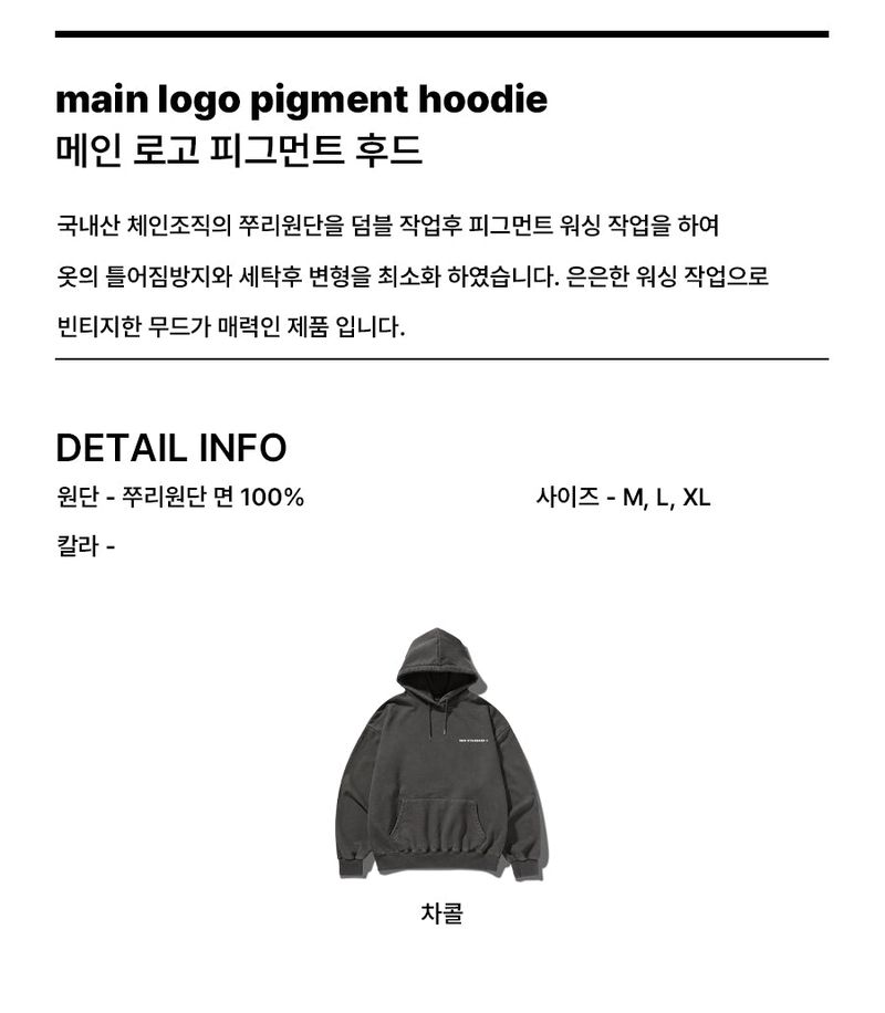 MAIN LOGO Pigment Hoodie (SPHSTD-0017)