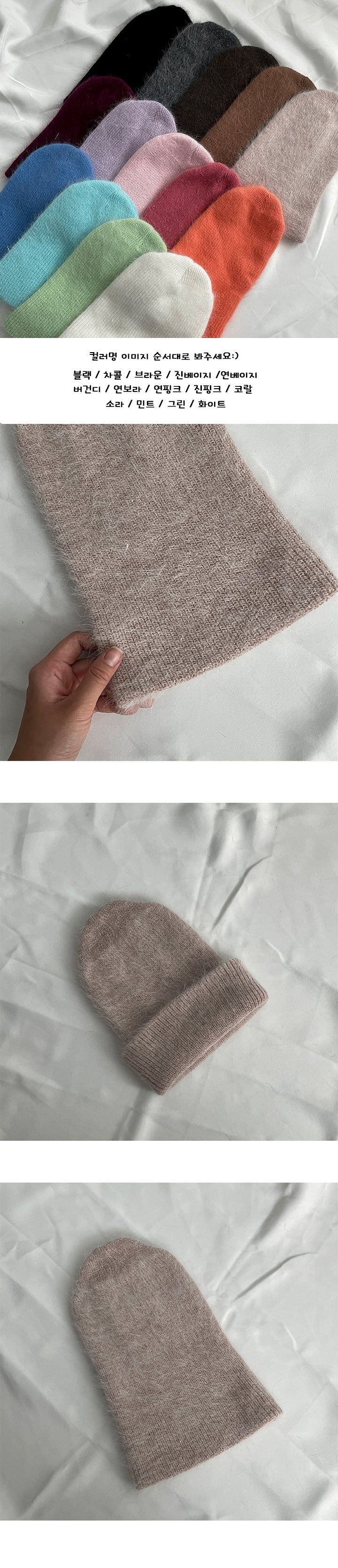 Marton Angora Beanie