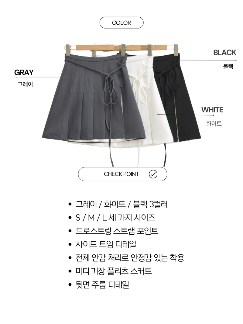drawstring side pleats pleats skirt