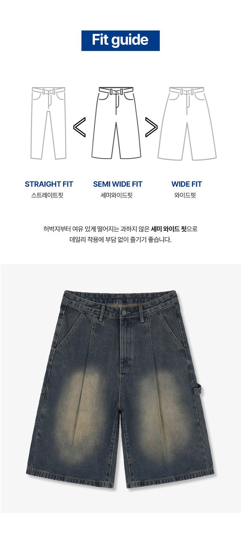 urban carpenter bermuda denim pants (muddy indigo)