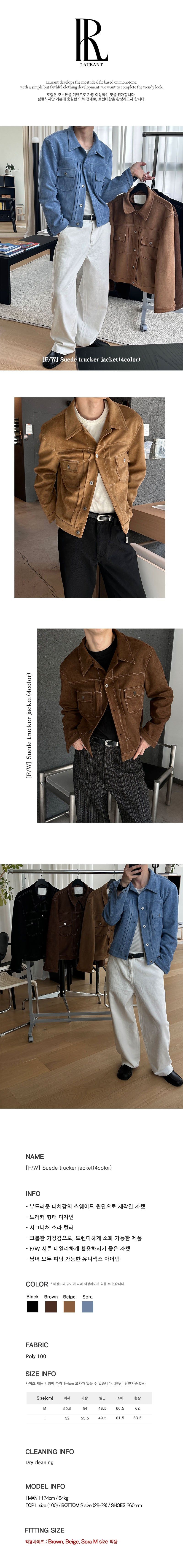 [F/W] Suede trucker jacket(4color)