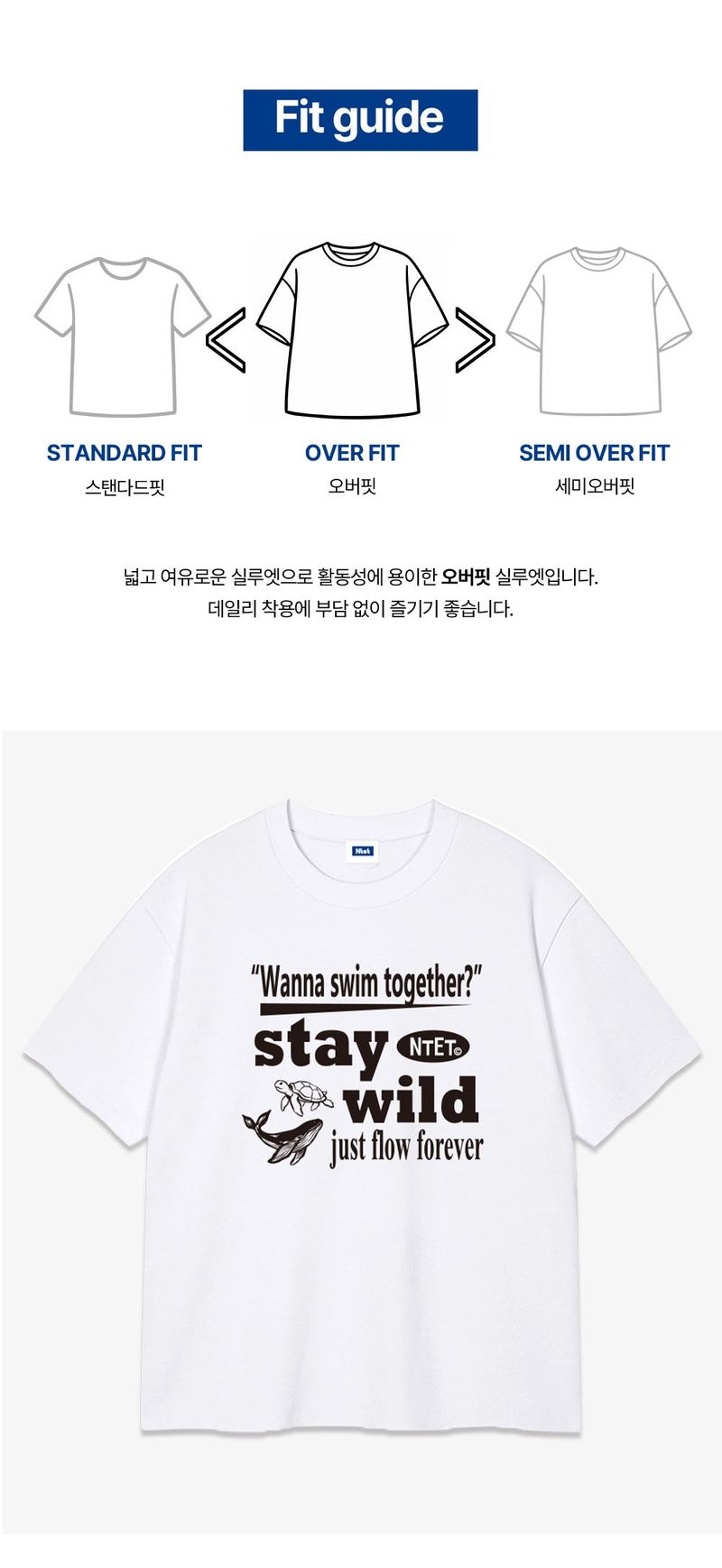 stay wild over fit t-shirt (3color)