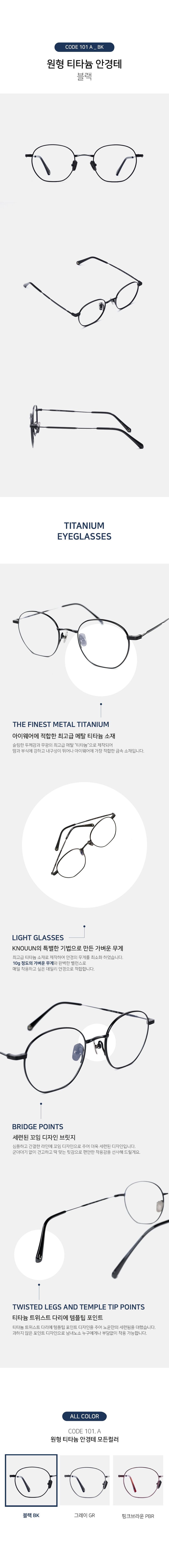 Knouun Round titanium glasses CODE. 101. A Black
