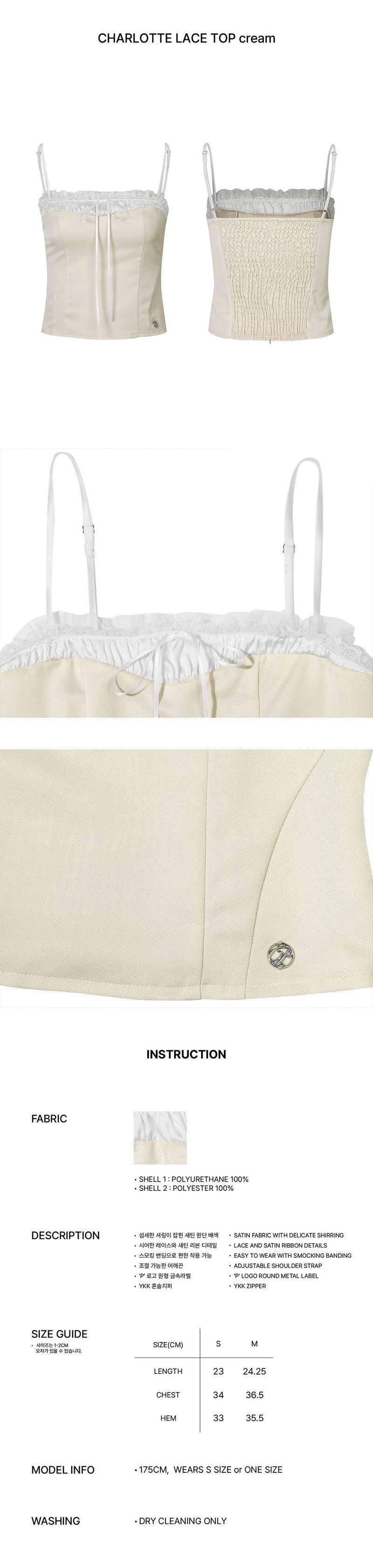 CHARLOTTE LACE TOP cream