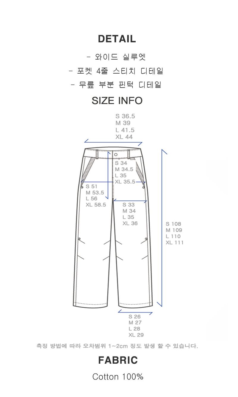 parachute wide denim blue