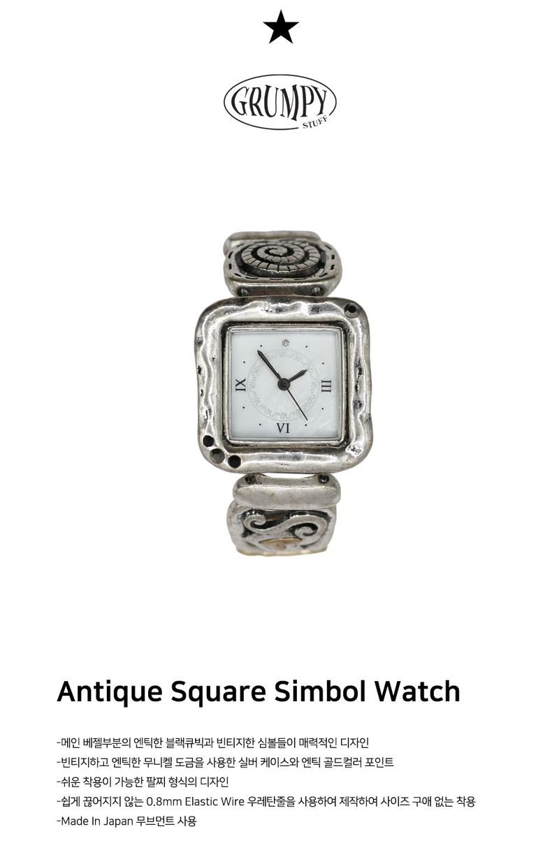 Antique Square Simbol Watch