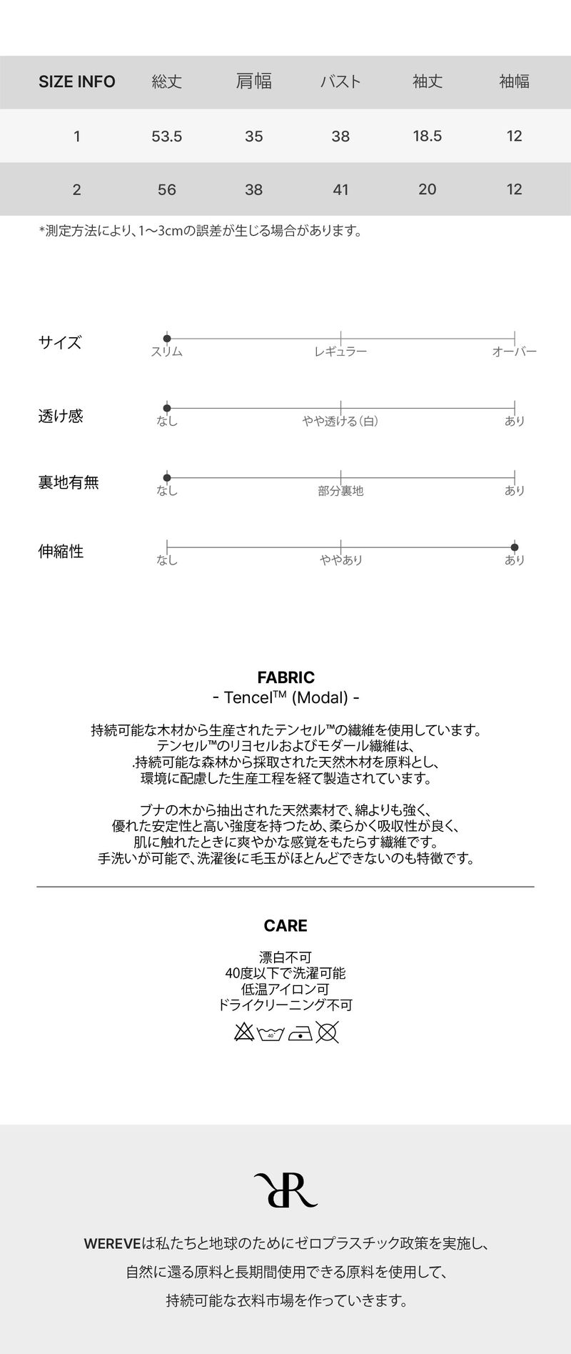 back label slim t-shirt