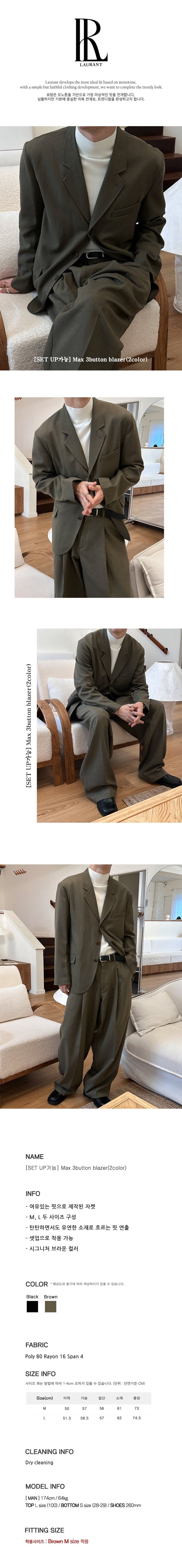 [SET UP가능] Max 3button blazer(2color)