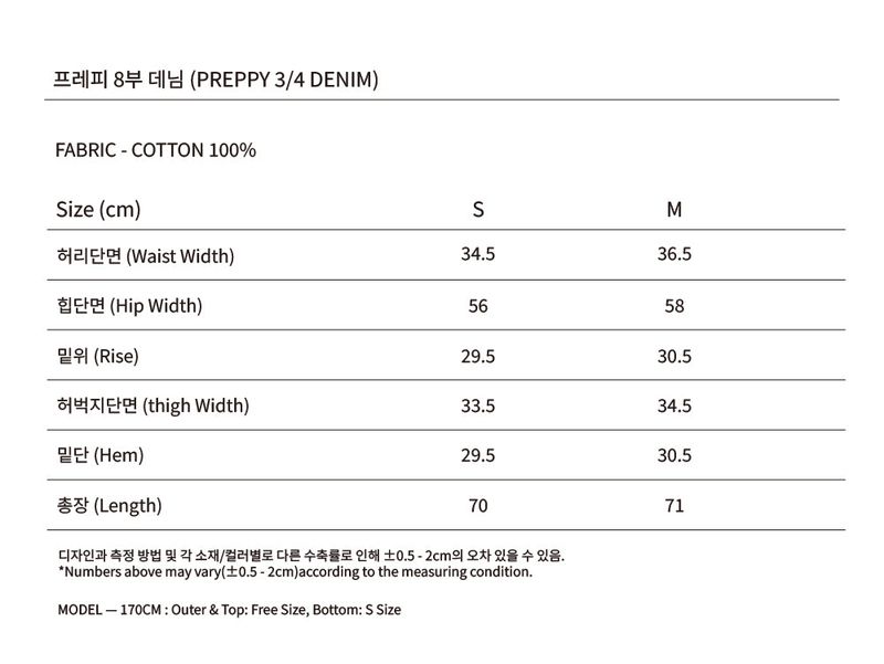 PREPPY 3/4 DENIM_BLUE