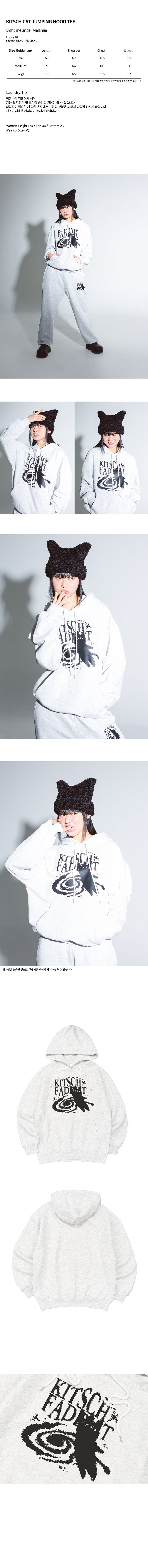 KITSCH CAT JUMPING HOOD TEE (LIGHT MELANGE)