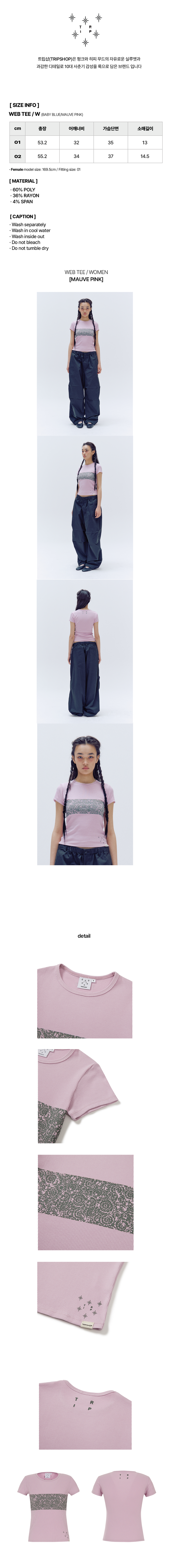 WEB TEE - WOMAN