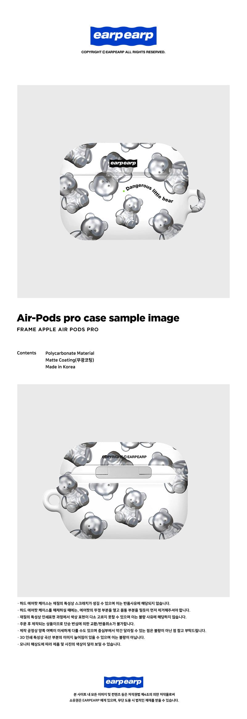 STEEL COVY PATTERN-WHITE(AIR PODS PRO-HARD)