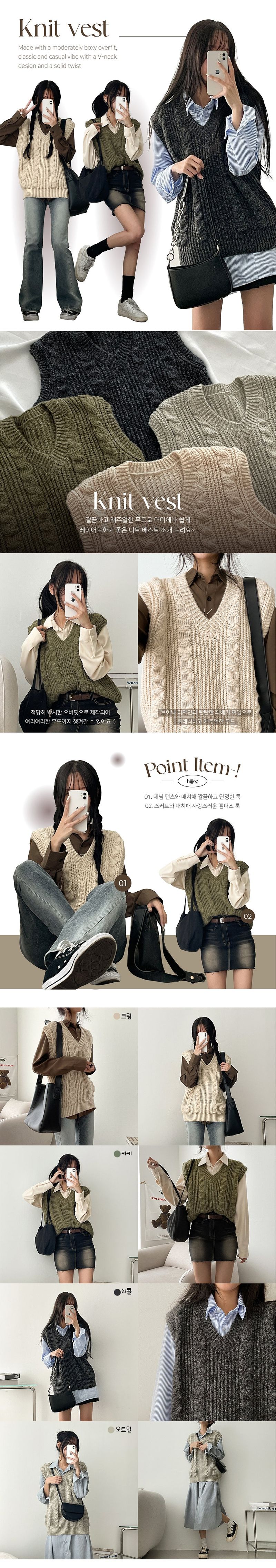Light Twisted Knit Vest