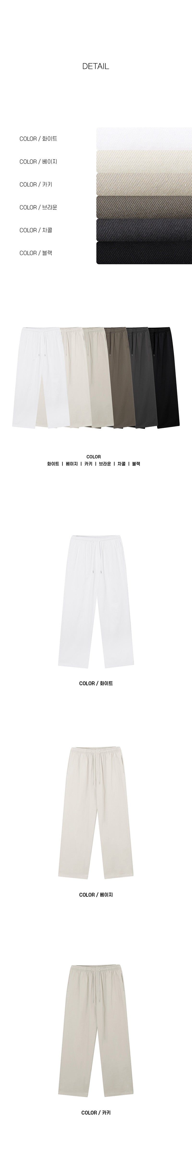 [SET UP가능]ウォッシュドコットンバンディングパンツ(6color)