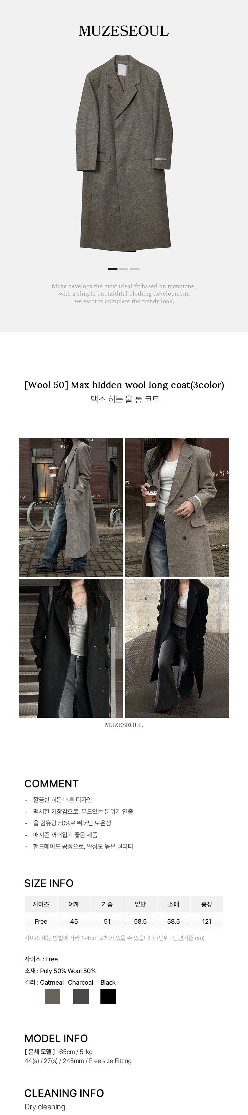 [Wool 50] Max hidden wool long coat(3color)