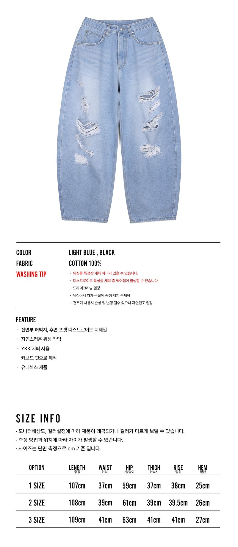 Distressed Curved Denim Pants - Light Blue